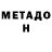Амфетамин Premium Mentos Radu
