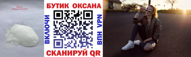 ОМГ ОМГ рабочий сайт  Гремячинск  Бутират оксана 