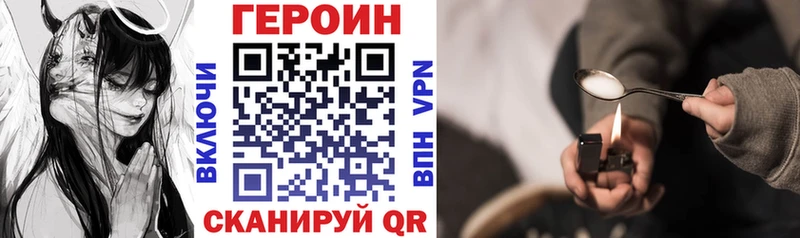 дарнет шоп  Гремячинск  Героин белый 