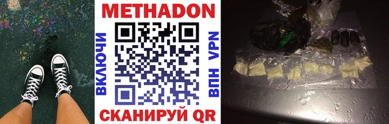 МЕТАДОН VHQ  Гремячинск 
